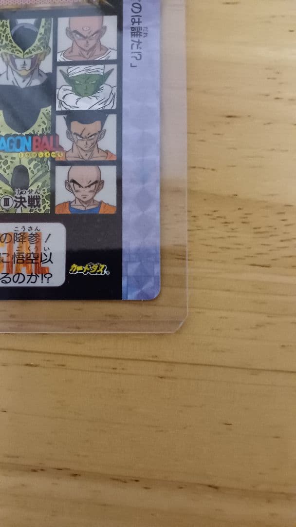 ドラゴンボール カードダス めちゃんこプロジェクト Ⅲ決戦 - メルカリ
