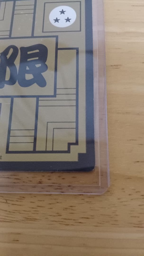 ドラゴンボール カードダス めちゃんこプロジェクト Ⅲ決戦 - メルカリ