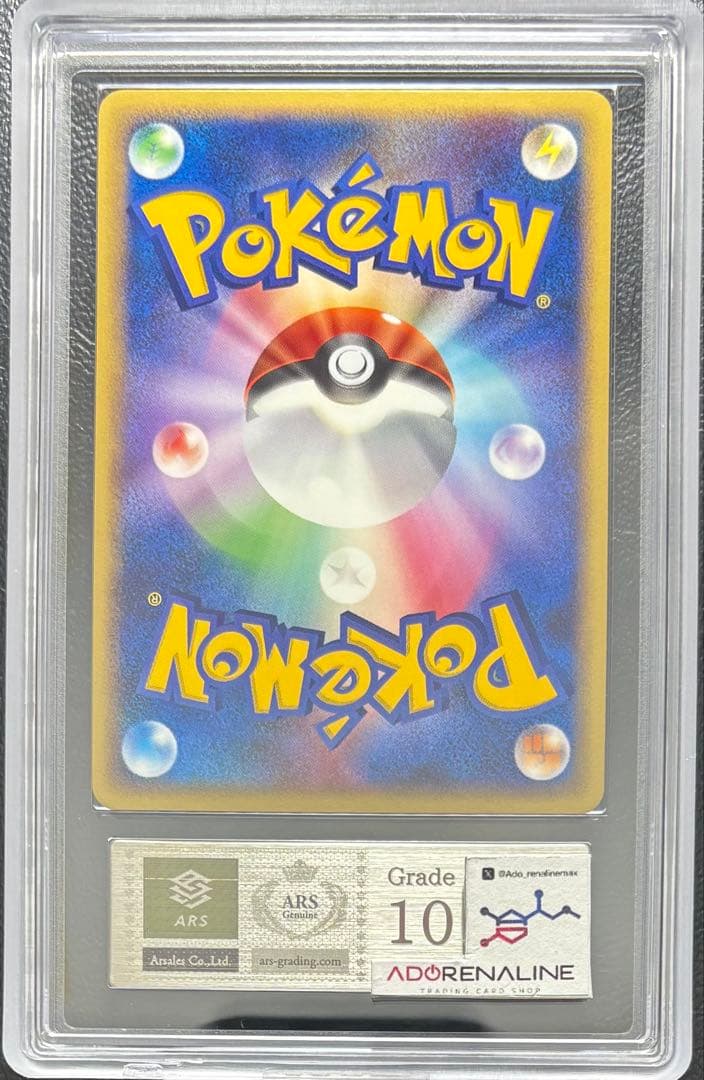 ARS10】ポッチャマ 002/009 プレミアムシート2008