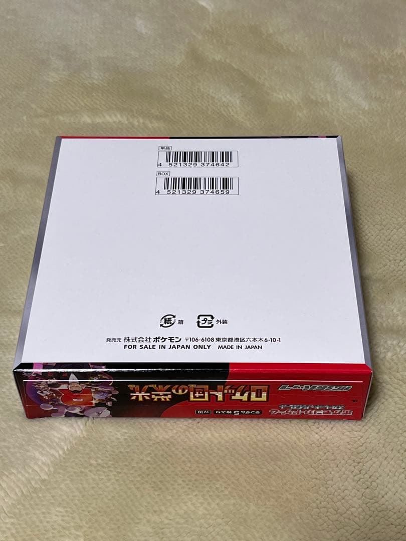 ポケカ ロケット団の栄光 1box シュリンクなし 古本市場 ふるいち抽選