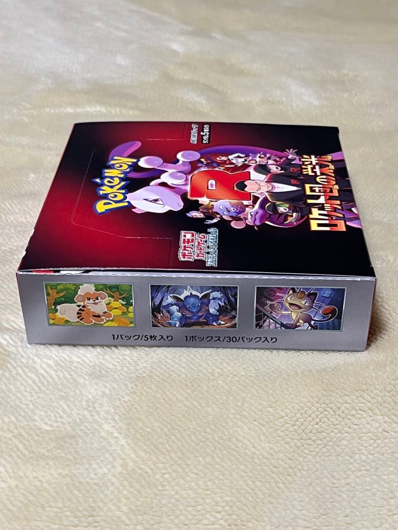 ポケカ ロケット団の栄光 1box シュリンクなし 古本市場 ふるいち抽選