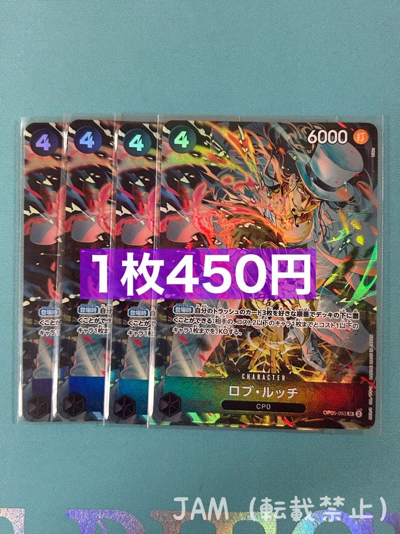 4枚）ロブ・ルッチ SR パラレル ストレージボックス OP05-093 - メルカリ
