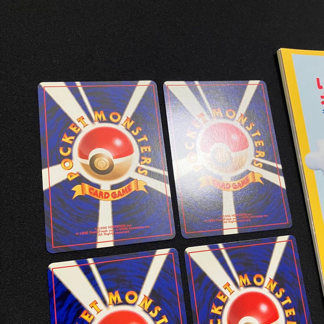 Q1405】すぐわかるポケモンカードの遊び方最新版ver.2と旧裏4枚 - メルカリ