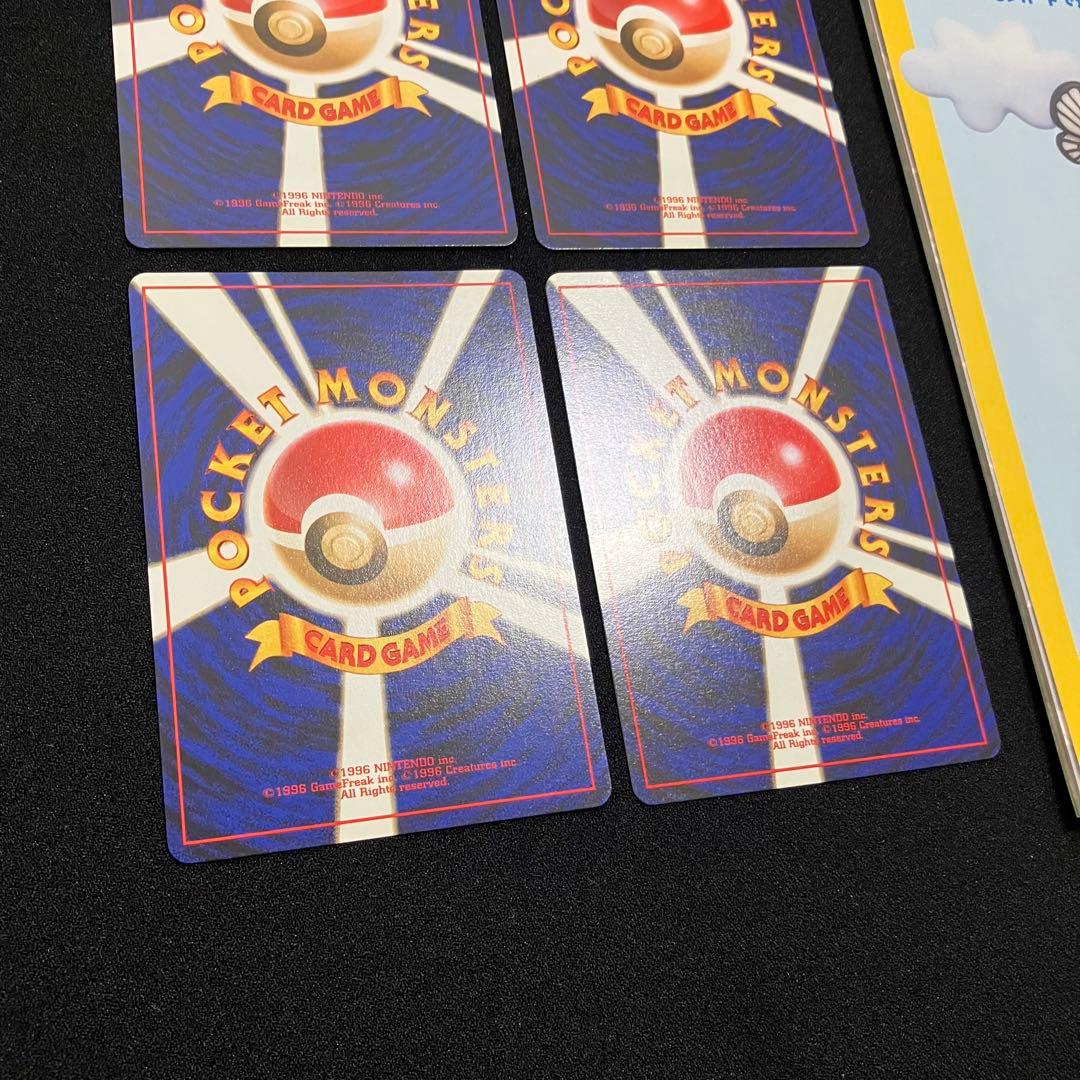 Q1405】すぐわかるポケモンカードの遊び方最新版ver.2と旧裏4枚 - メルカリ