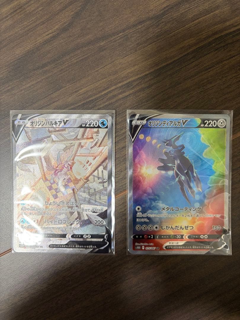 オリジンバルキアV sr＆オリジンディアルガV srセット