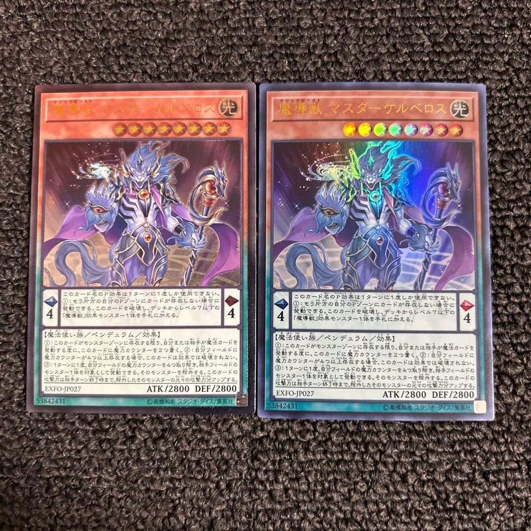 魔導獣マスターケルベロス レリーフ ウルトラ - メルカリ