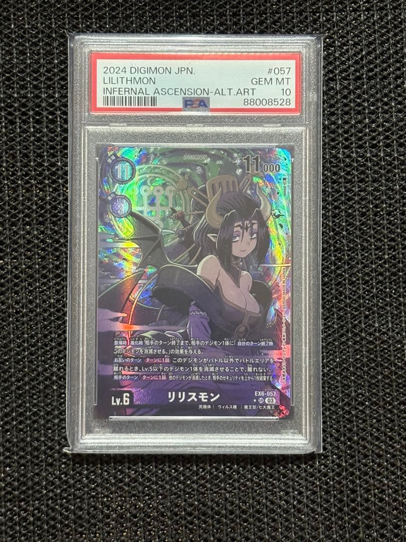 【デジモンカード】リリスモン SR パラレル PSA10