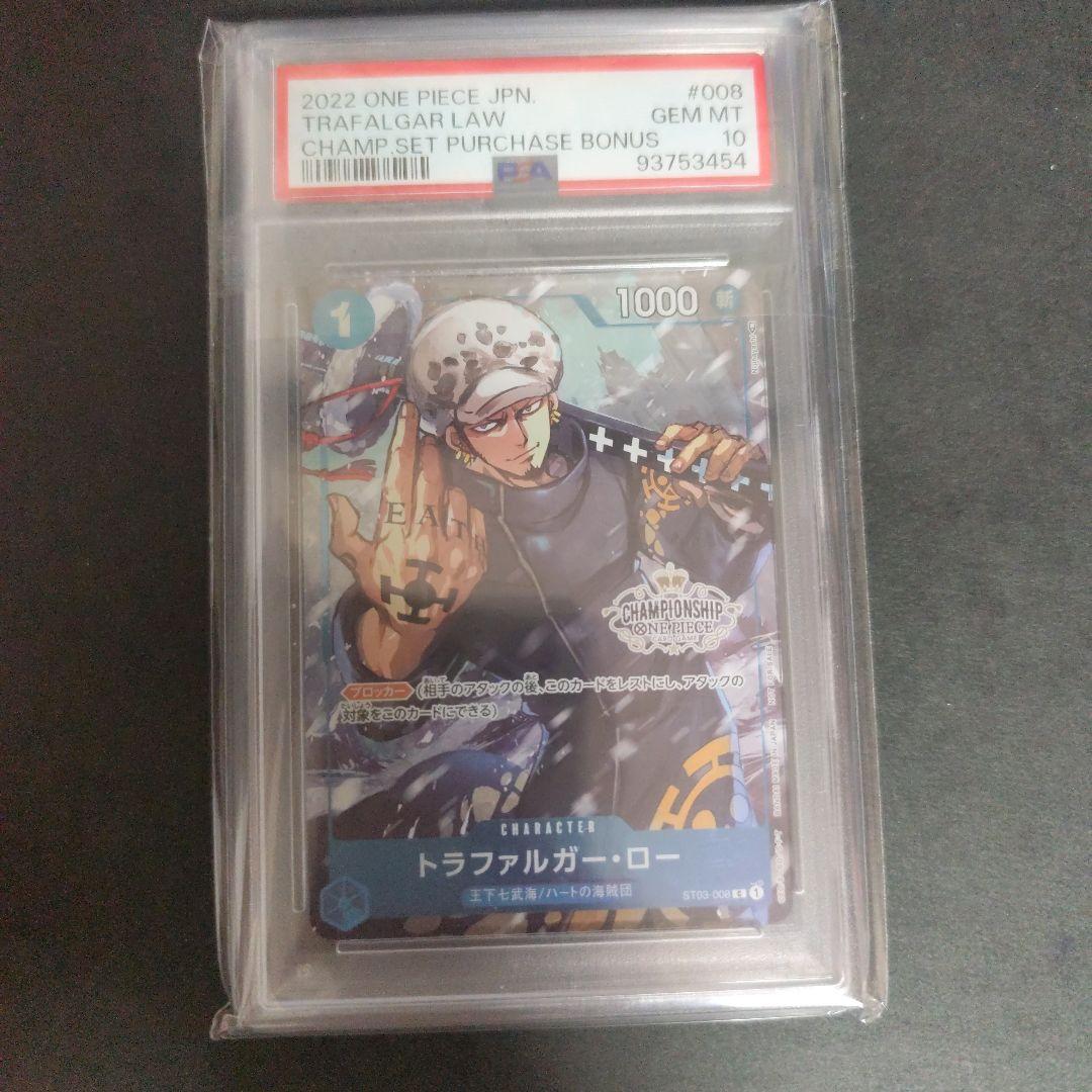 トラファルガー・ロー：チャンピオンシップセット2022 C ST03-008 トラファルガー・ロー(未開封/CS/illust:Nijihayashi)【C】{ST03-008}
