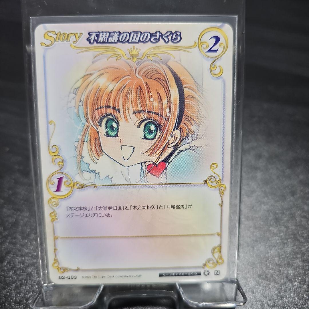 02-003]CLAMP トレカ カードキャプターさくら 木之本桜 - メルカリ