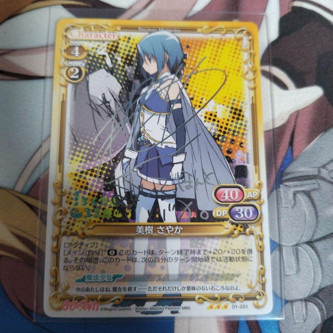 魔法少女まどか☆マギカ プレメモST銀サイン5種セット - メルカリ