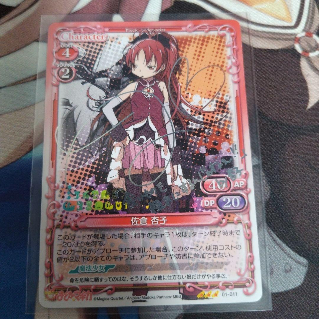 魔法少女まどか☆マギカ プレメモST銀サイン5種セット - メルカリ