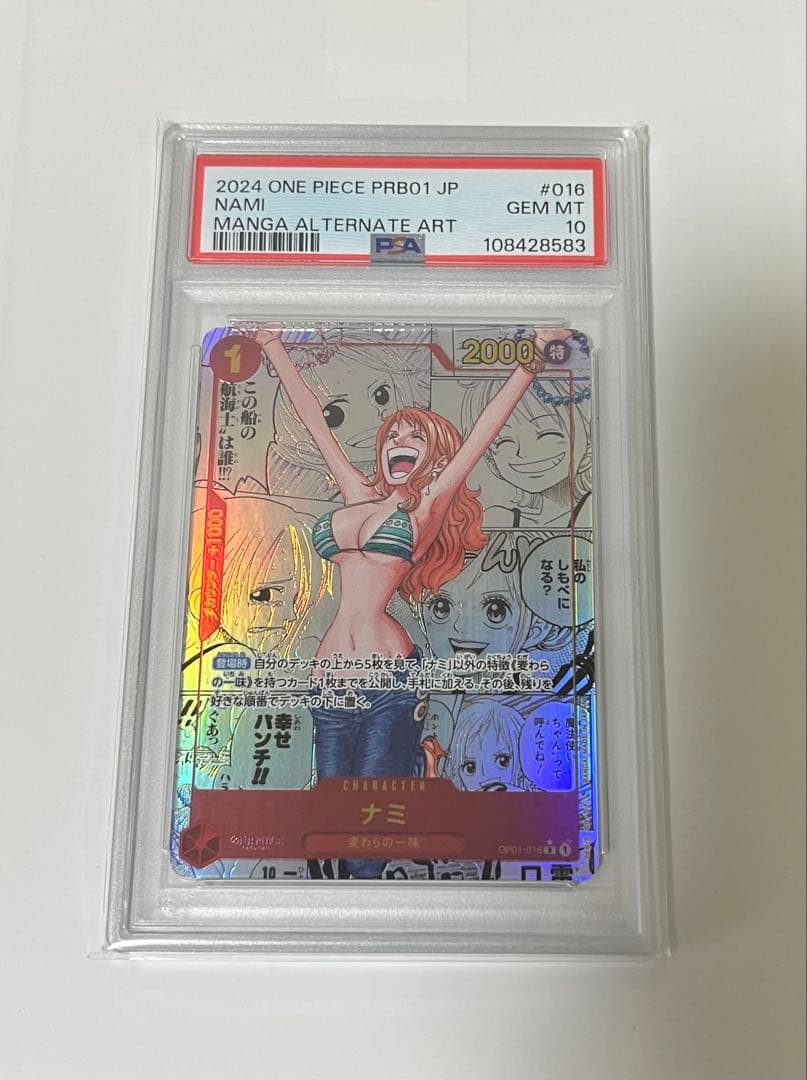 ナミ コミパラ PSA10 OP01-016 ワンピースカード - メルカリ