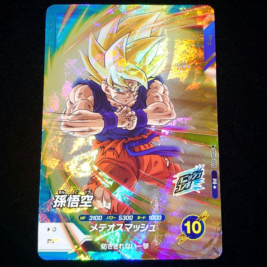 ☆ドラゴンボールスーパーダイバーズ☆SDVP-009 PR 孫悟空 パラレル☆ ドラゴンボールスーパーダイバーズ SDVPJ-009 孫悟空 (PR プロモ) V