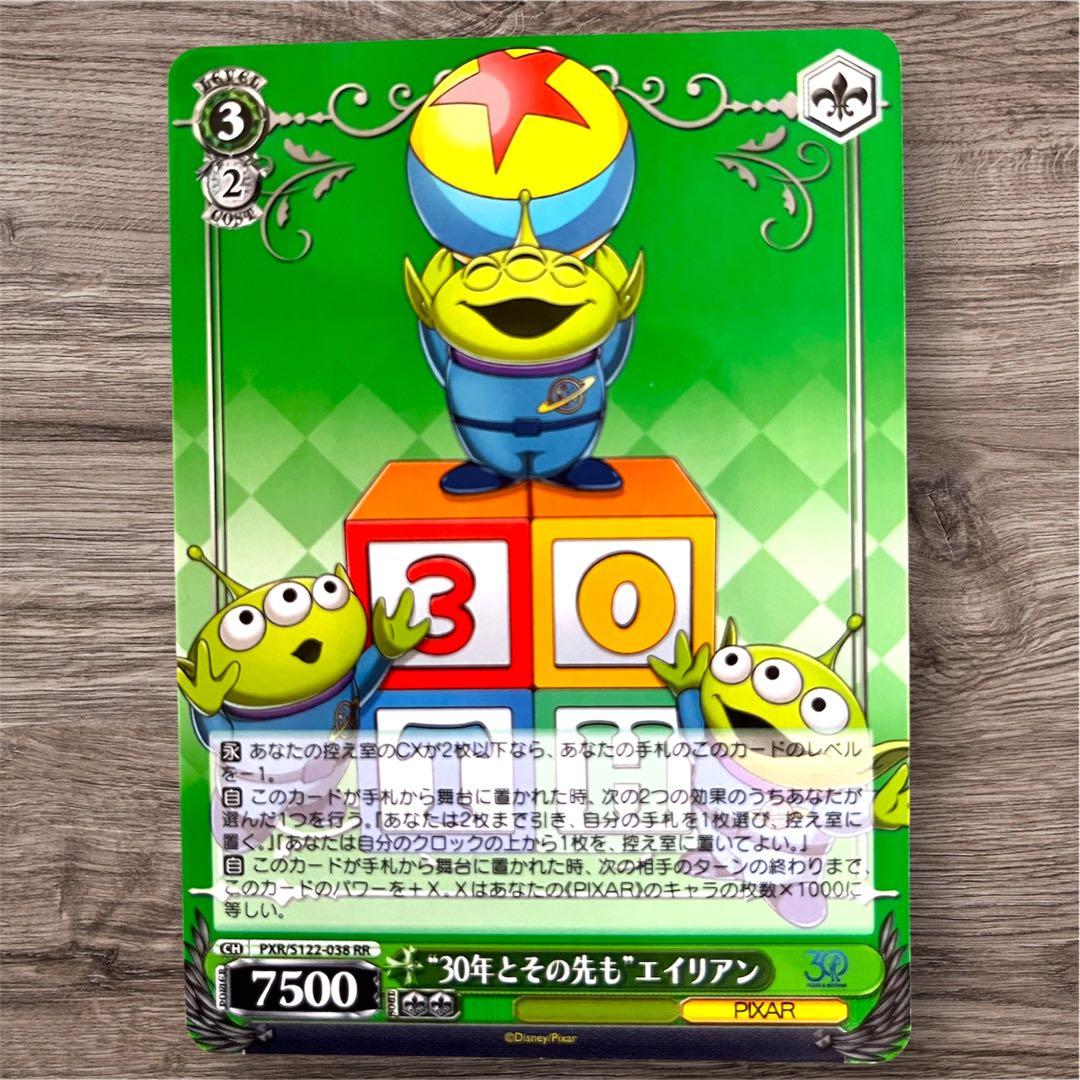 トイストーリー】ヴァイスシュヴァルツ リトルグリーンメン RR 即購入