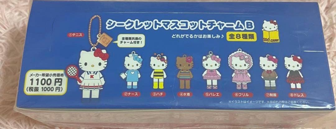 ハローキティ展 シークレットマスコットチャームB コンプリート ハローキティ展 シークレットマスコットチャーム B未開封 8個セット