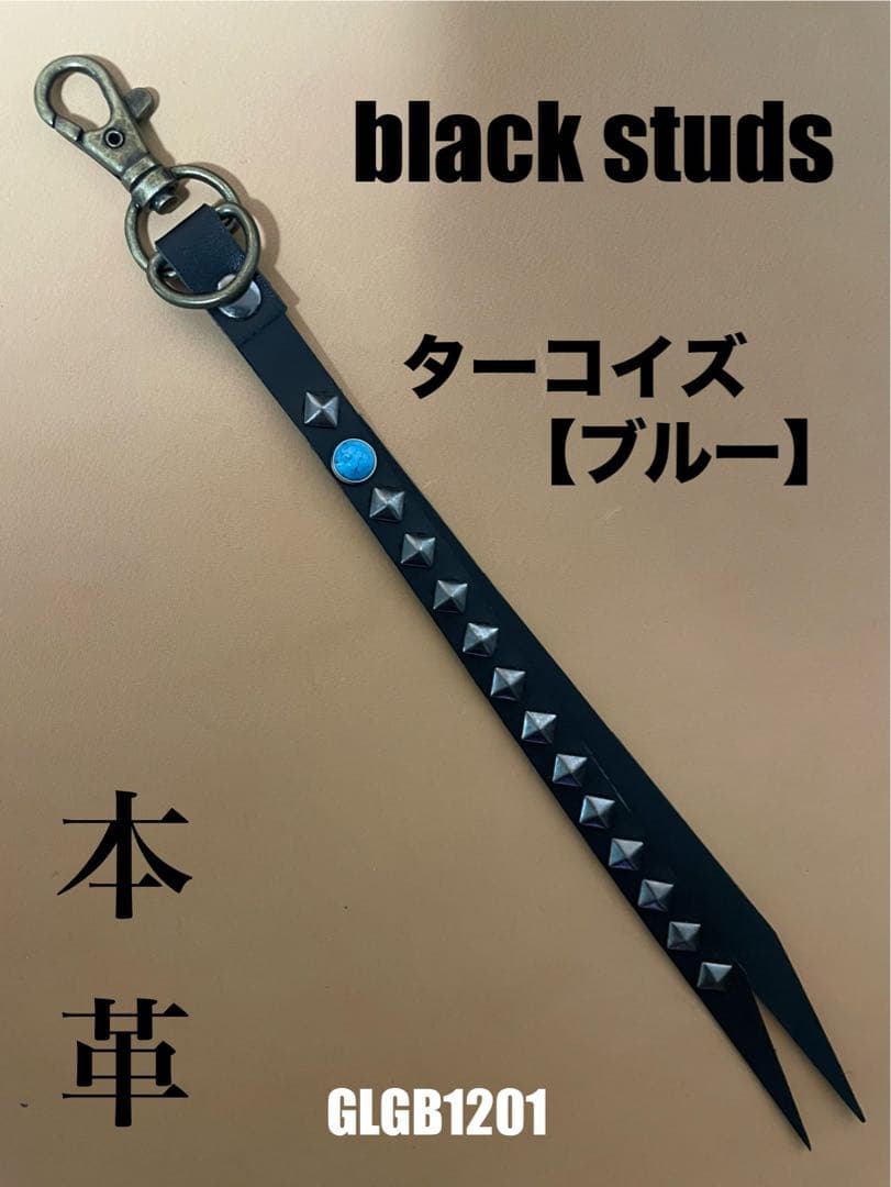 スタッズキーホルダー CALEE風 本革 ハンドメイド GLGB1201-4 - メルカリ