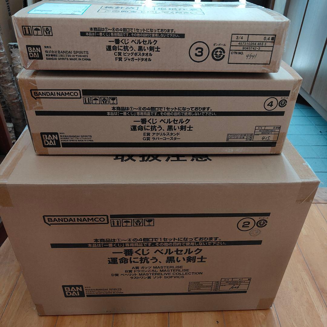 一番くじ　ベルセルク　1ロット 一番くじ ベルセルク 反撃の誓い」が発売決定！ガッツや髑髏の騎士