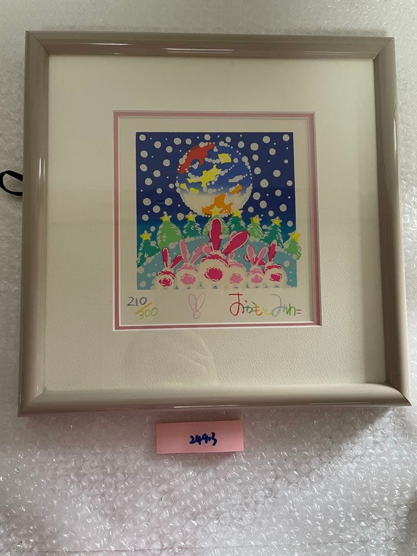 おかもとみわこ 地球の動物達 ブルーアース シルクスクリーン 額装