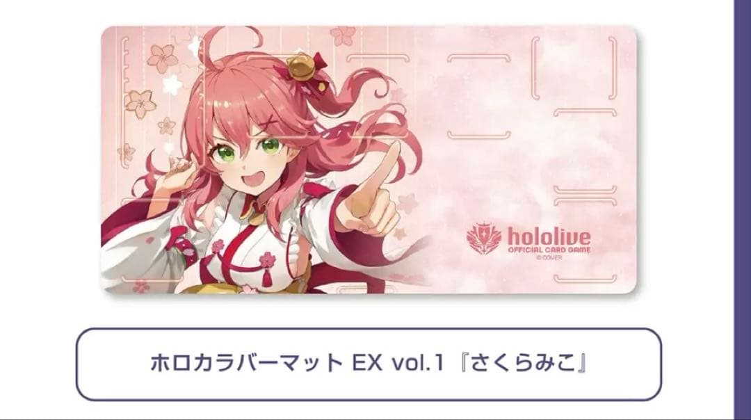 ホロカラバーマット EX vol.1 さくらみこ - メルカリ