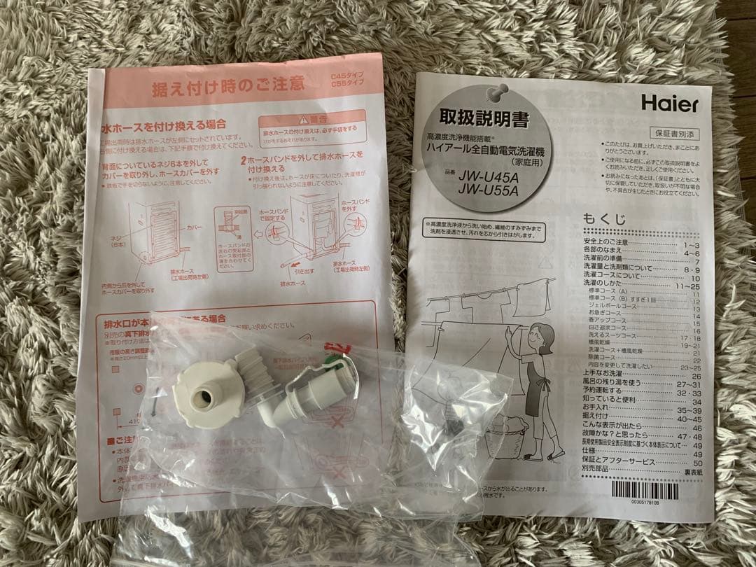 K*a様 Haier 縦型洗濯機 JW-U55A 5.5kg