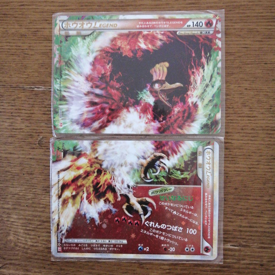 ホウオウLEGEND ☆ L1 ハートゴールドコレクション 015/070