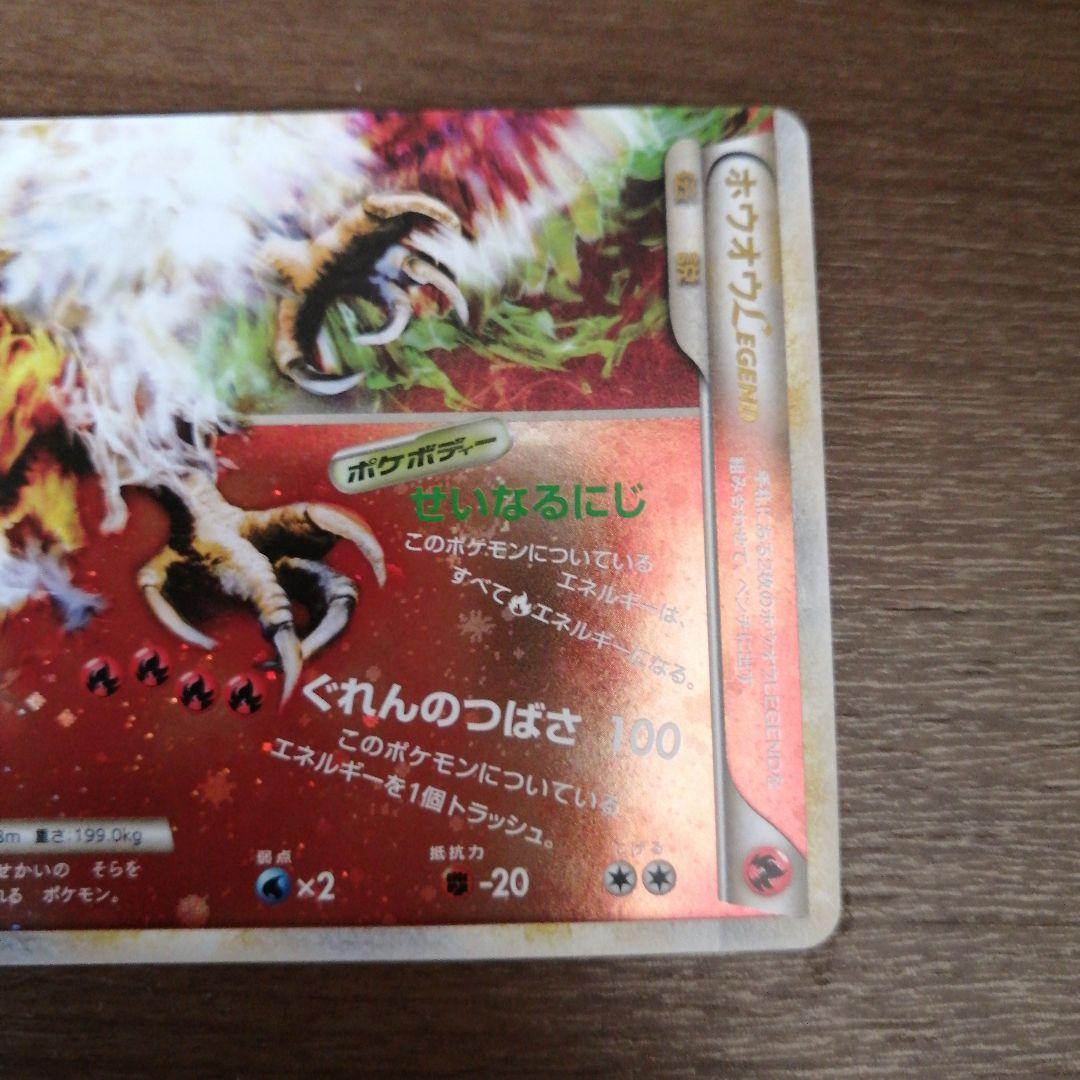 ホウオウLEGEND ☆ L1 ハートゴールドコレクション 015/070