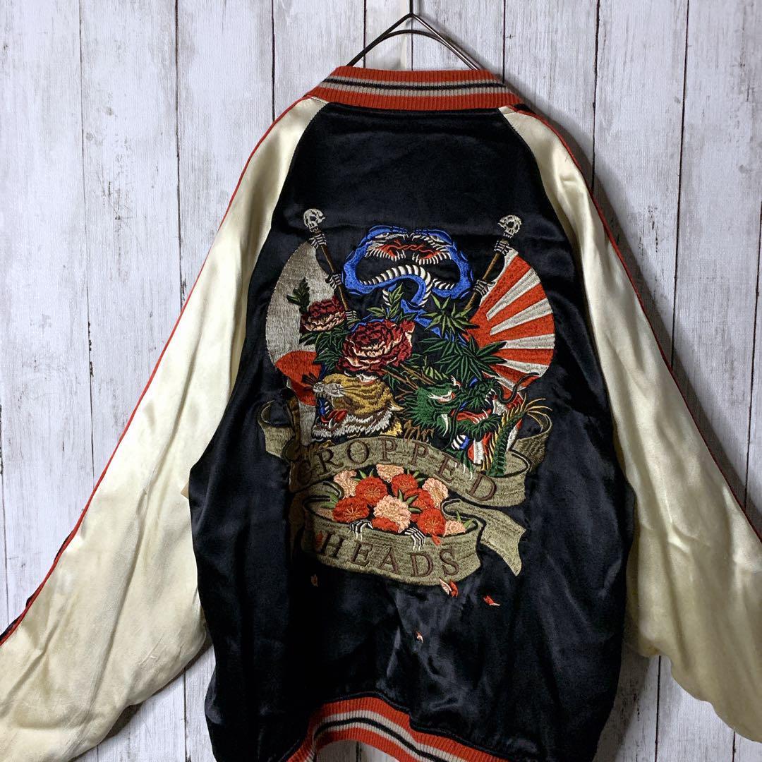 クロップドヘッズ リバーシブル スカジャン 刺繍 ビッグロゴ 龍 虎 薔薇 蛇 絡繰魂 からくり魂 頂 スカジャン 龍 黄虎 和柄 リバーシブル 刺繍