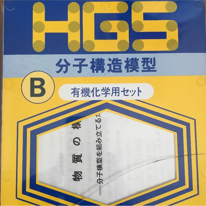 分子模型 丸善 Ｂ