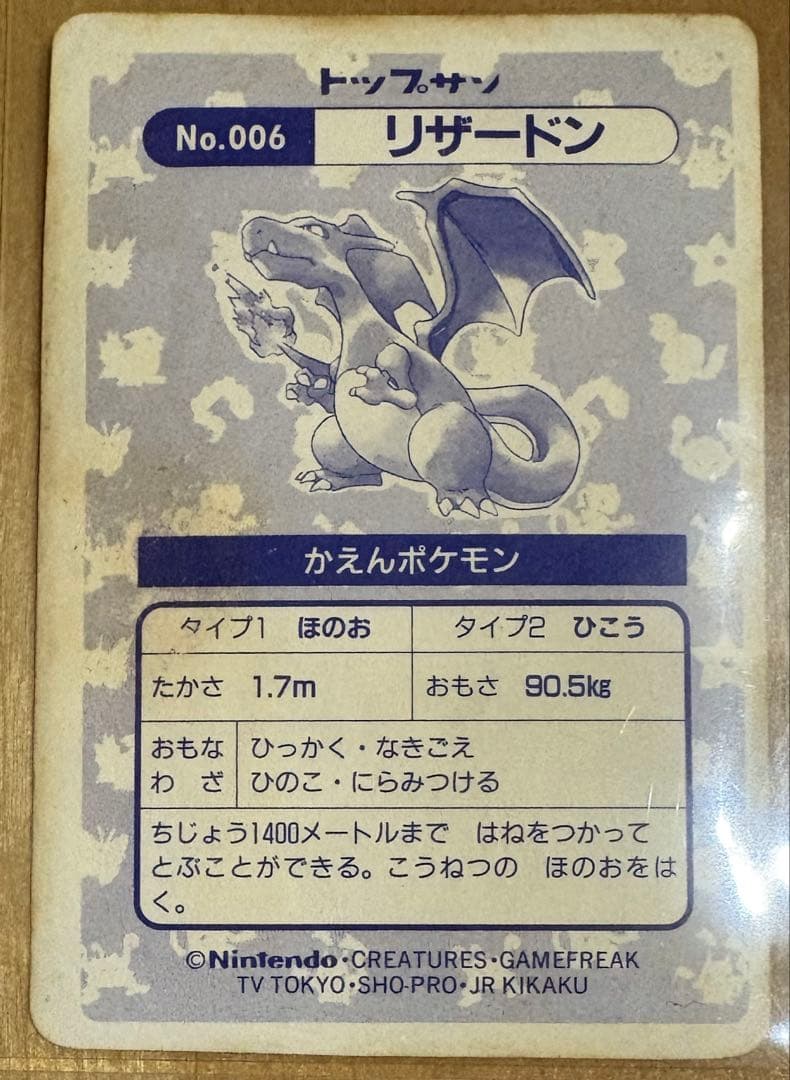 コンプリート】トップサン ポケモンカード レア キラ ホロ Pokemon