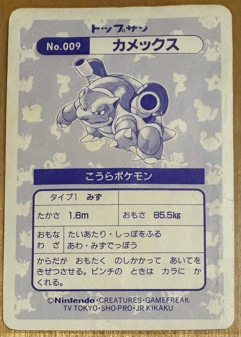 コンプリート】トップサン ポケモンカード レア キラ ホロ Pokemon