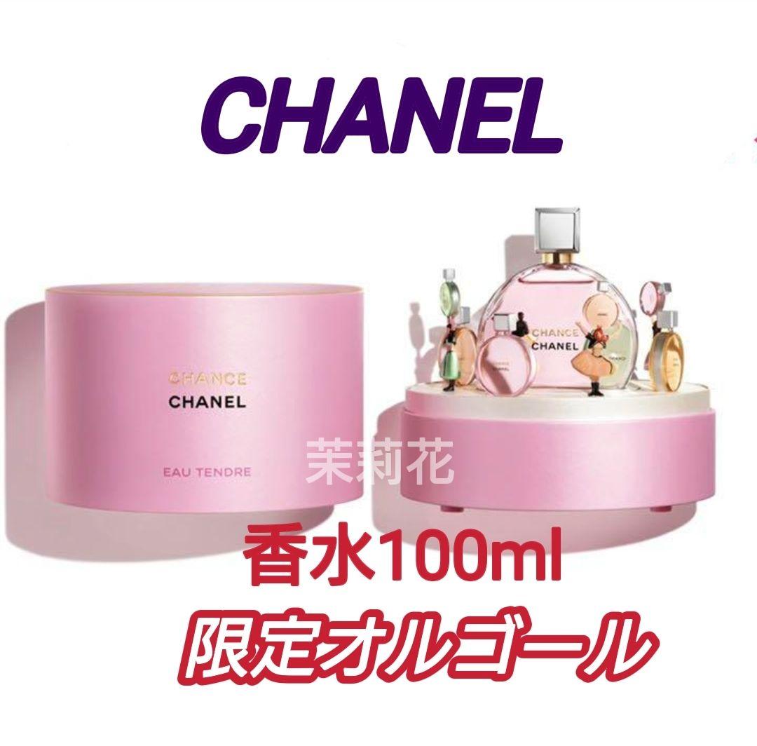 シャネル 限定 チャンス ミュージックボックス オルゴール 香水100ml付