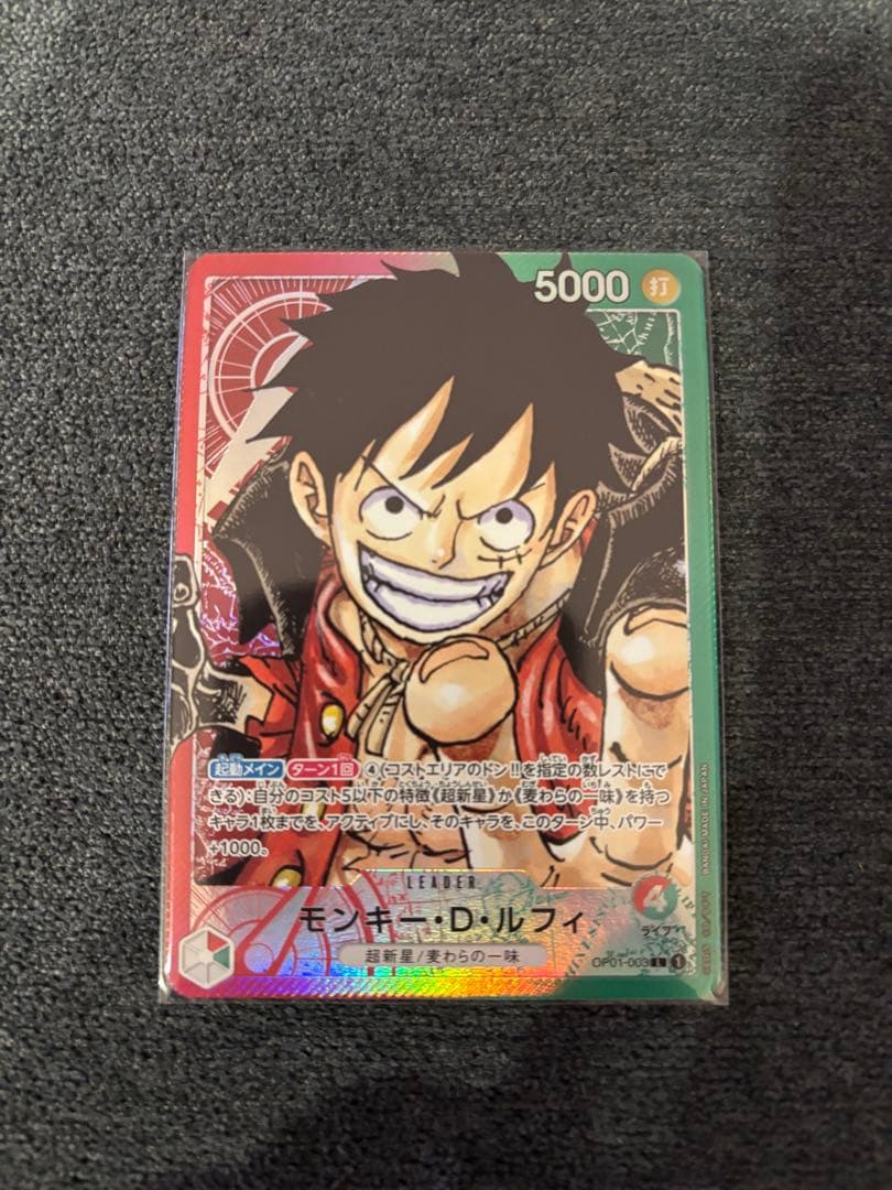 ルフィ リーダーパラレル ロマンスドーン