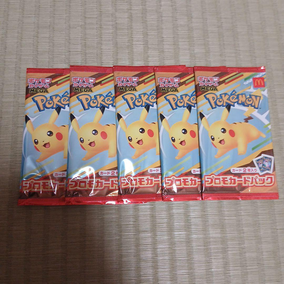 ポケモン メガポケモンカードパック 5パック
