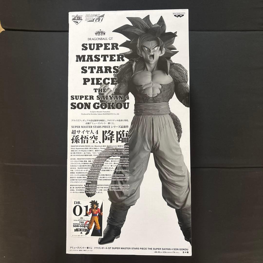 アミューズメント一番くじ ドラゴンボール スーパーサイヤ人4 孫悟空 A賞