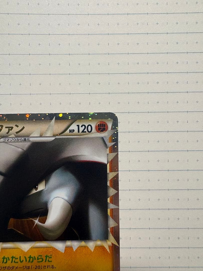 ポケカ レジェンド ドンファン グレート ホロ 1ED L1 046/070