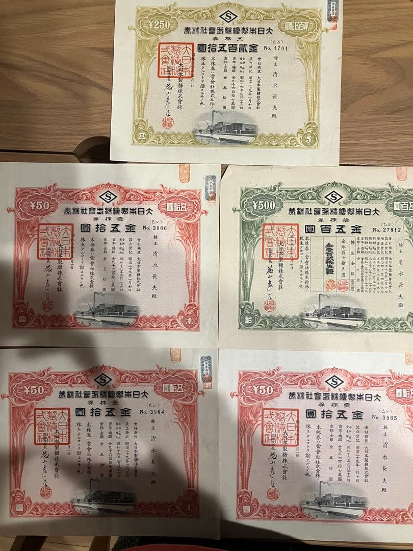 大日本精糖株式会社 株券 5枚セット