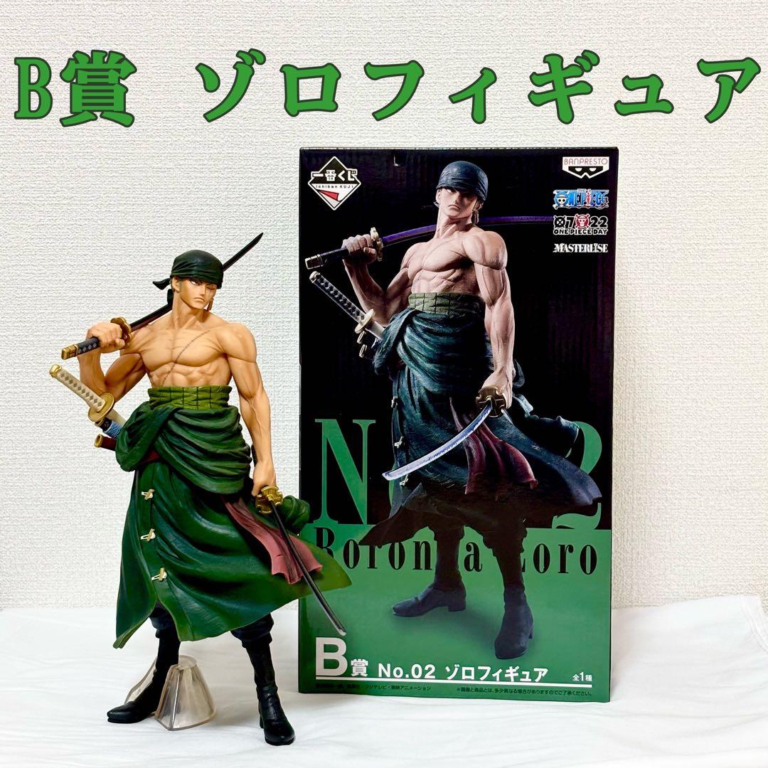 ワンピース一番くじ THE BEST EDITION B賞ゾロフィギュア - メルカリ