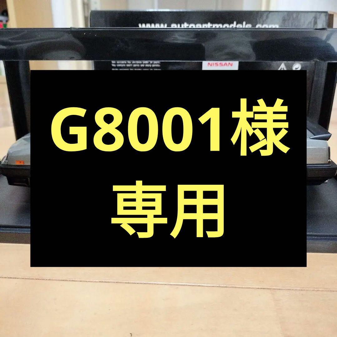 Nissan Skyline 2000 RS-X DR30 スケールモデル