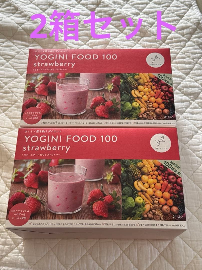 ヨギーニフードYOGINI FOOD 100 ストロベリー 2箱セット