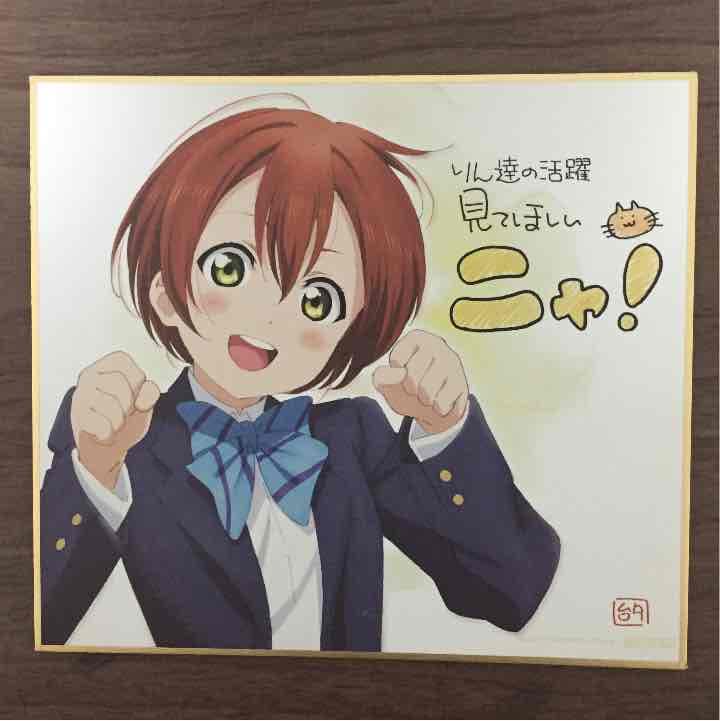 ラブライブ映画関係のグッズ