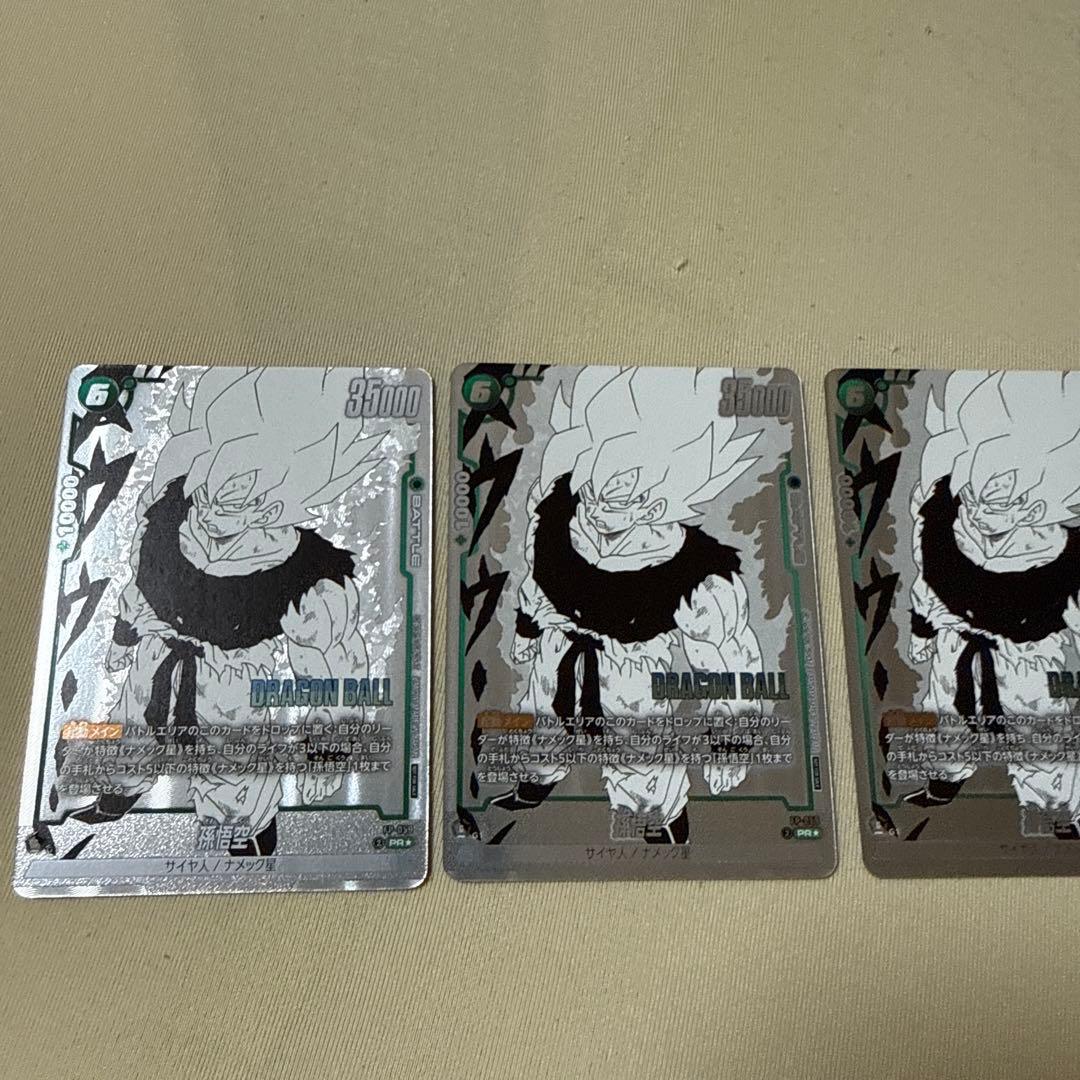 孫悟空　プロモ　3枚セット　フュージョンワールド