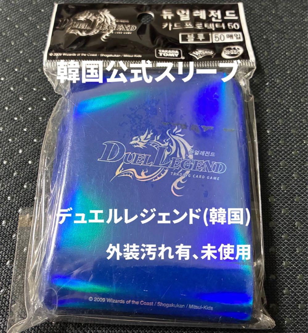 デュエマ 海外 旧公式スリーブ　韓国　ロゴ カードプロテクト
