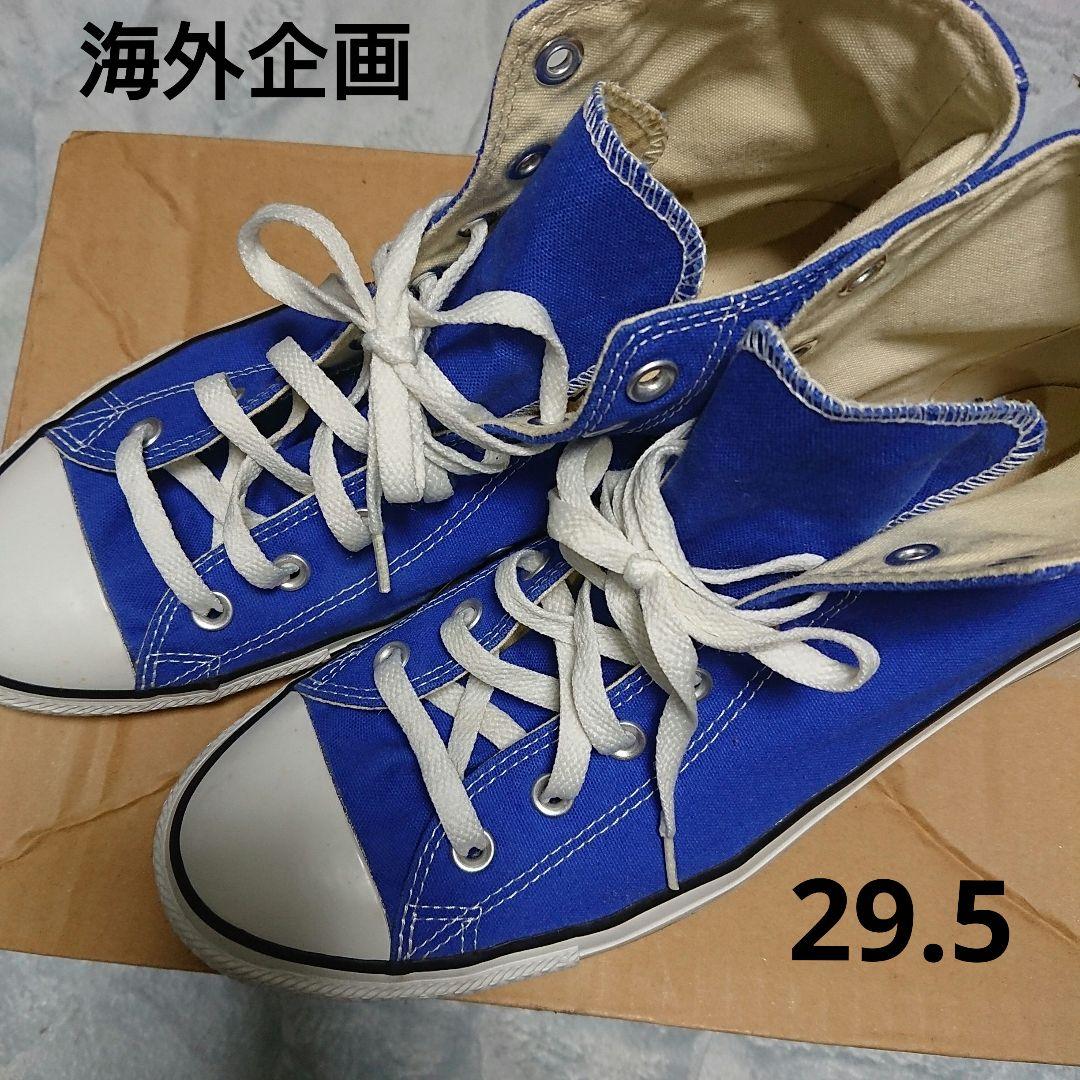 絶版 希少カラー 海外企画 コンバース 29.5 オールスター