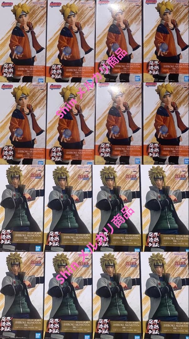 NARUTO BORUTO 忍界造形列伝 16個セット販売