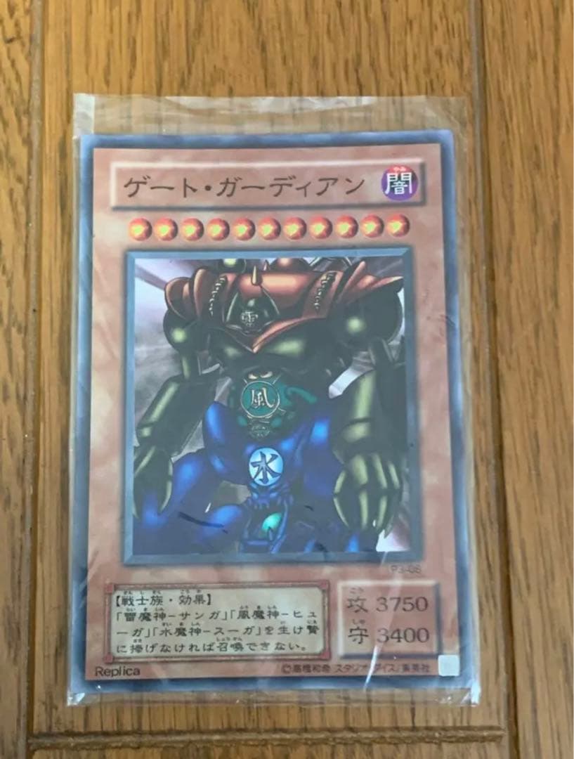 遊戯王カード　ゲート・ガーディアン（闇） ゲート・ガーディアン | カード詳細 | 遊戯王ニューロン(オフィシャル