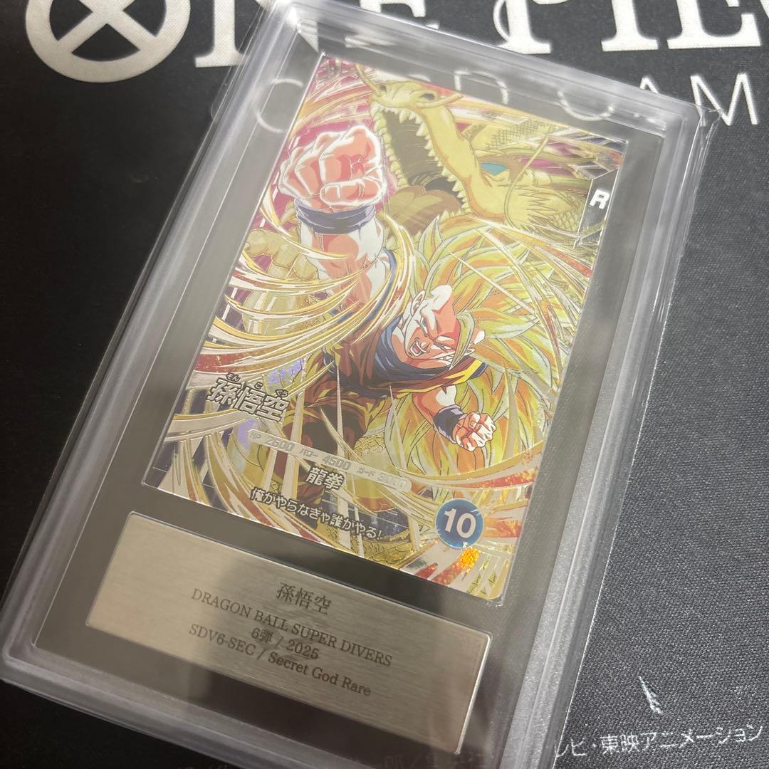 ARS10 ドラゴンボールスーパーダイバーズ SDV6-SEC 孫悟空