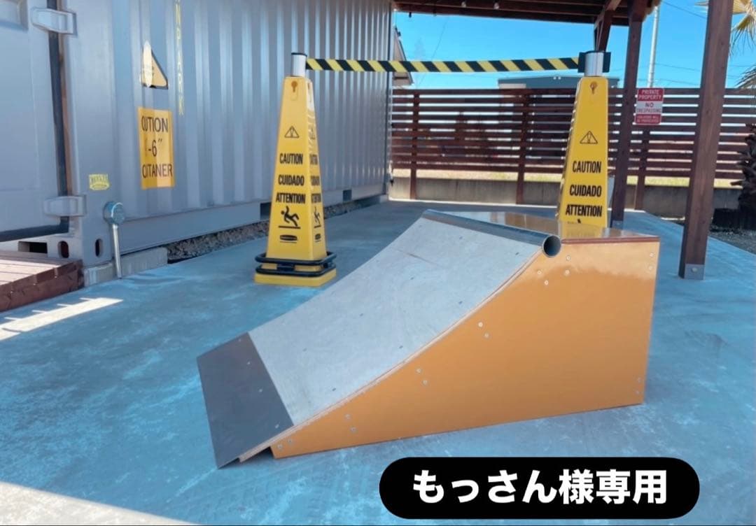 もっさん様　確認用　スケボーランプ