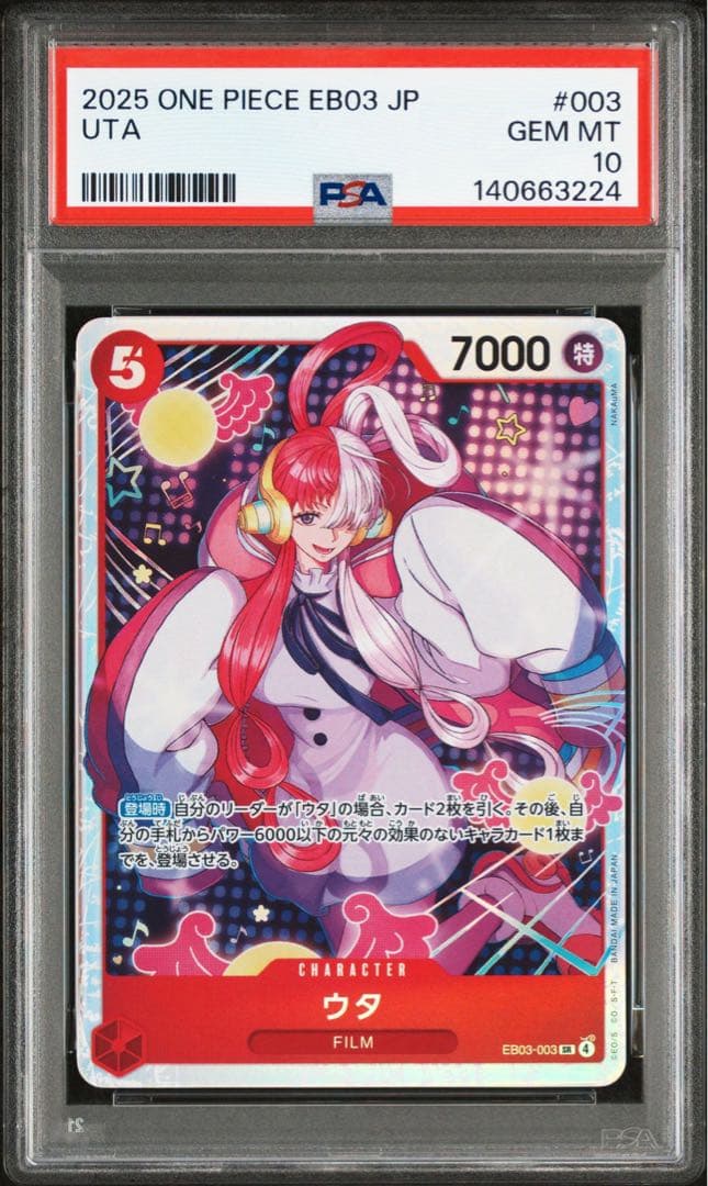 psa10】8連番！ヒロインズエディション ビビ ナミ ウタ SR - メルカリ