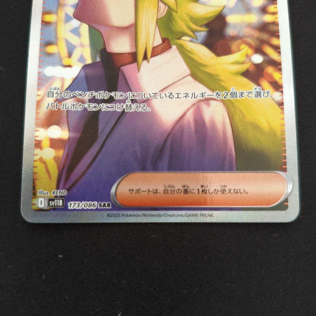 ポケモンカード ポケカ Nの筋書き SAR ブラックボルト - メルカリ