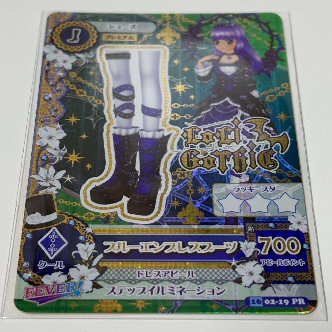 アイカツカード ブルーエンプレスコーデ 氷上スミレ - メルカリ